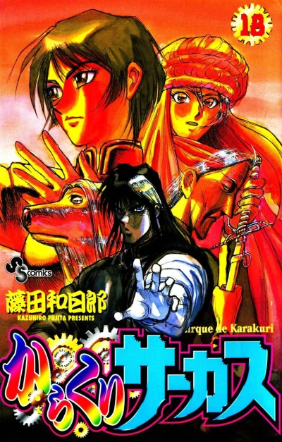 Cover of Vol. 18