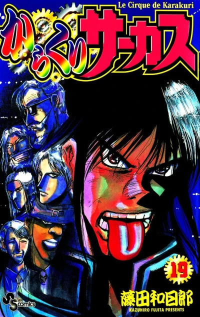 Cover of Vol. 19