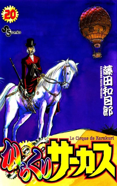 Cover of Vol. 20