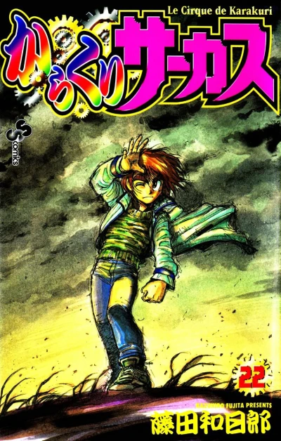 Cover of Vol. 22