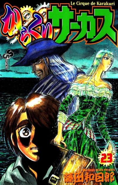 Cover of Vol. 23