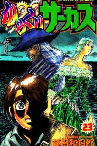 Vol. 23