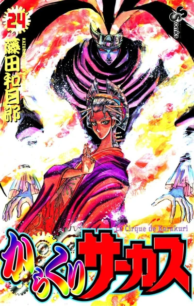 Cover of Vol. 24