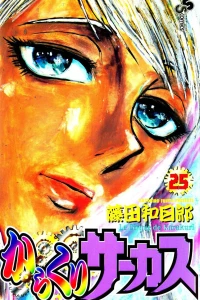 Vol. 25