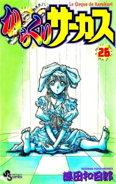 Cover of Vol. 26