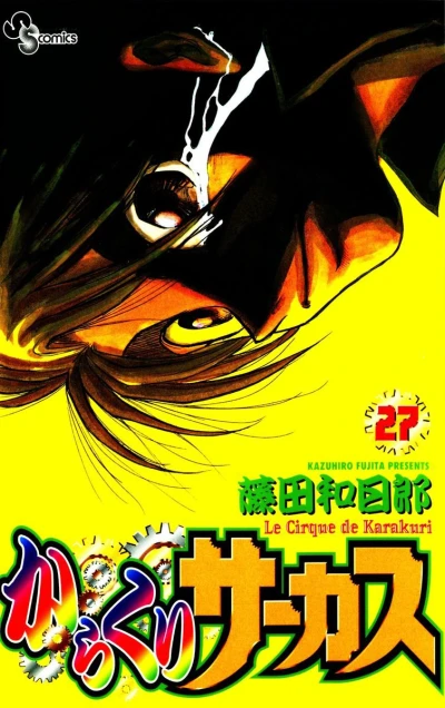 Cover of Vol. 27
