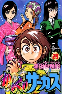Vol. 29