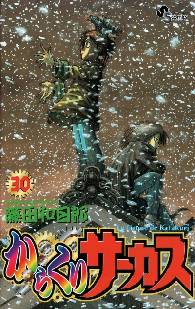 Cover of Vol. 30
