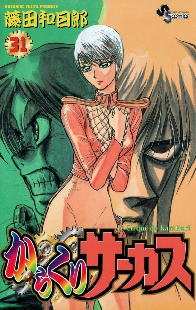 Cover of Vol. 31