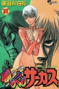 Vol. 31