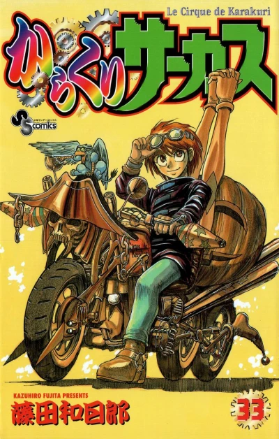 Cover of Vol. 33