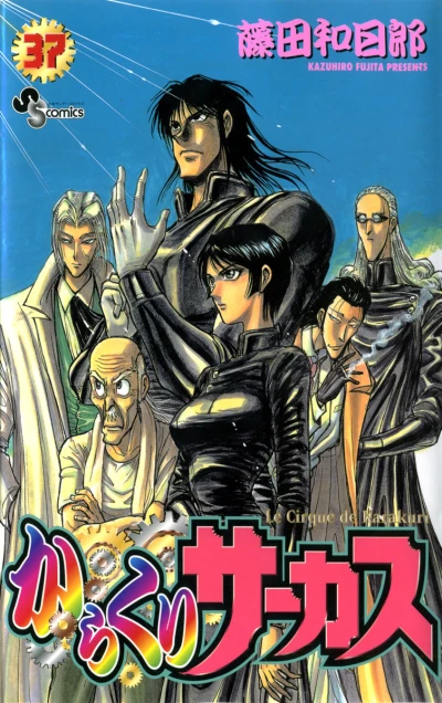 Cover of Vol. 37