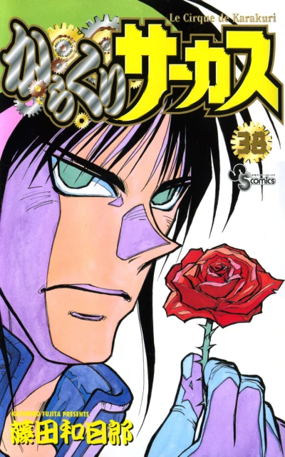 Cover of Vol. 38