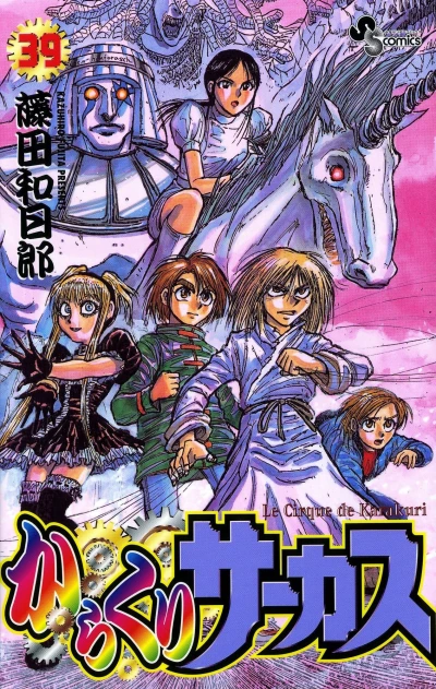 Cover of Vol. 39