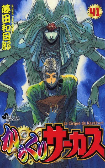 Cover of Vol. 41