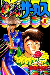 Vol. 6
