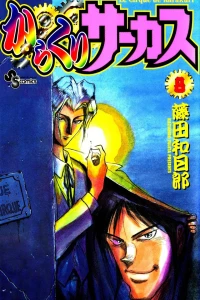 Vol. 8