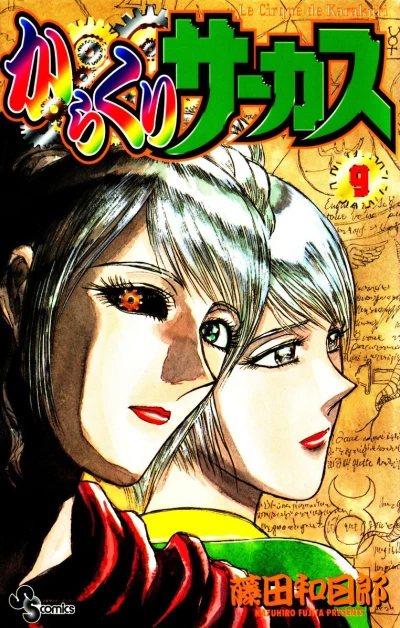 Cover of Vol. 9