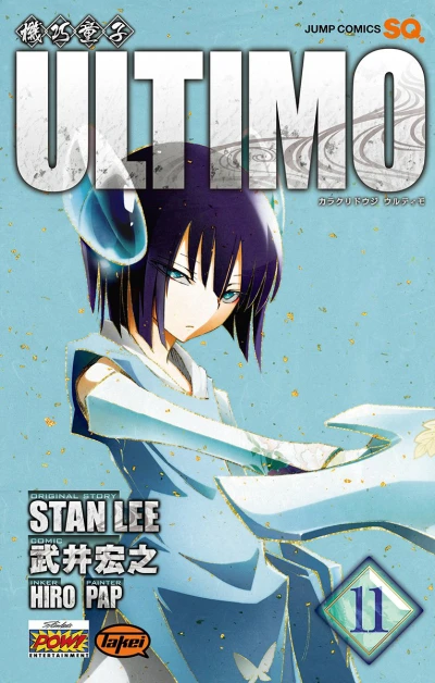 Cover of Vol. 11