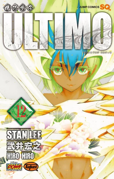 Cover of Vol. 12