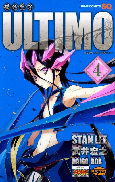 Cover of Vol. 4