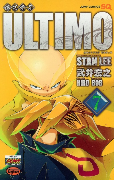 Cover of Vol. 7