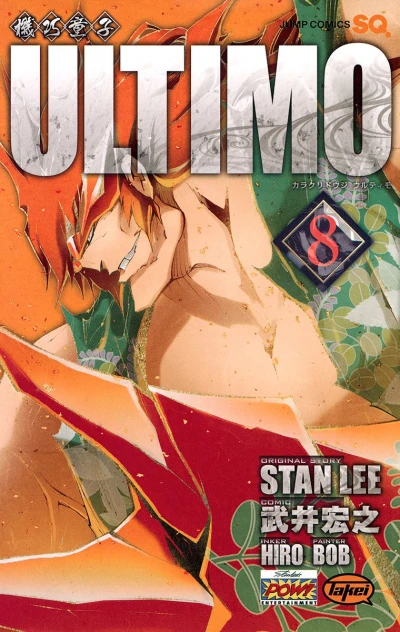 Cover of Vol. 8
