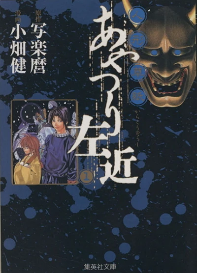 Cover of Vol. 1