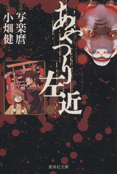 Cover of Vol. 2