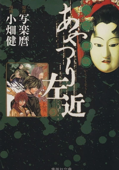 Cover of Vol. 3