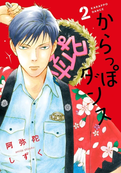 Cover of Vol. 2