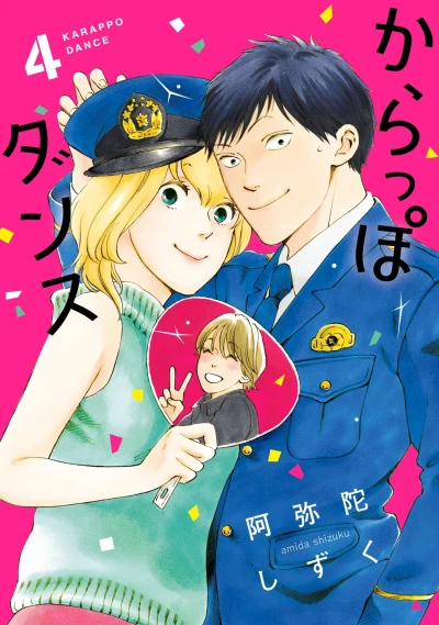 Cover of Vol. 4