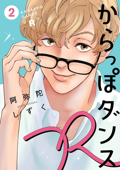 Cover of Vol. 2