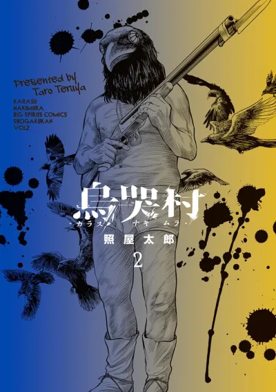 Cover of Vol. 2