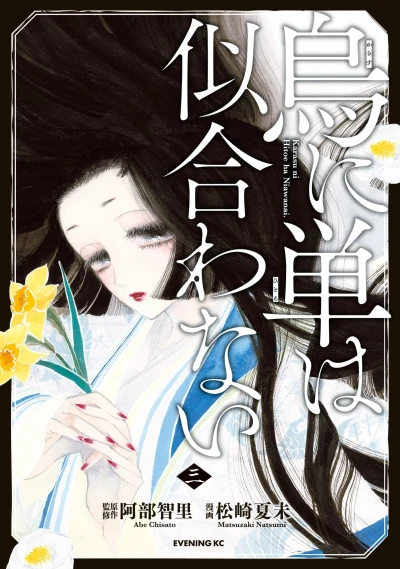 Cover of Vol. 3