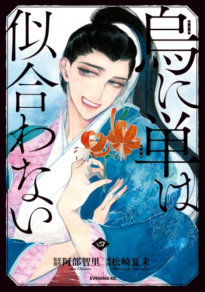 Cover of Vol. 4