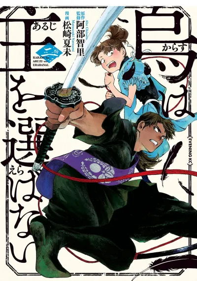 Cover of Vol. 2