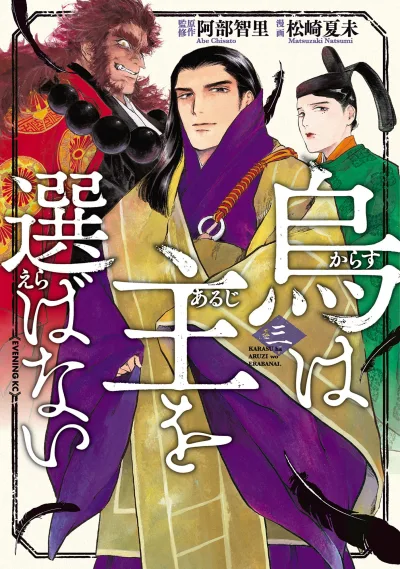 Cover of Vol. 3