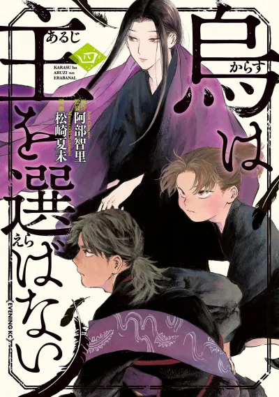 Cover of Vol. 4