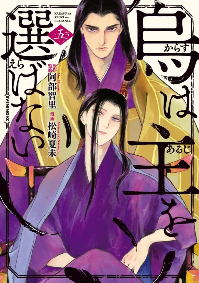 Cover of Vol. 5