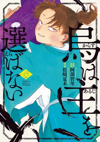 Cover of Vol. 6