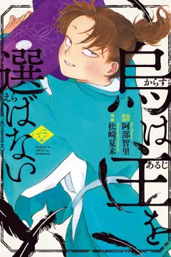 Vol. 6
