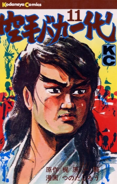 Cover of Vol. 11
