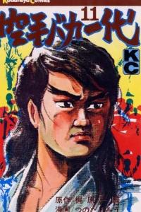 Vol. 11