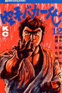 Vol. 12