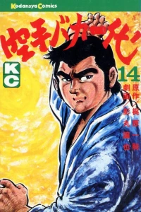 Vol. 14