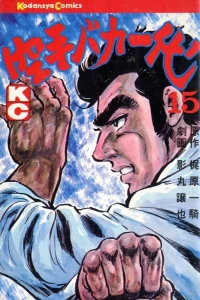 Vol. 15