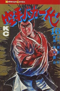 Vol. 16
