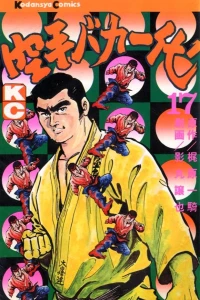 Vol. 17