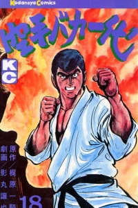 Vol. 18